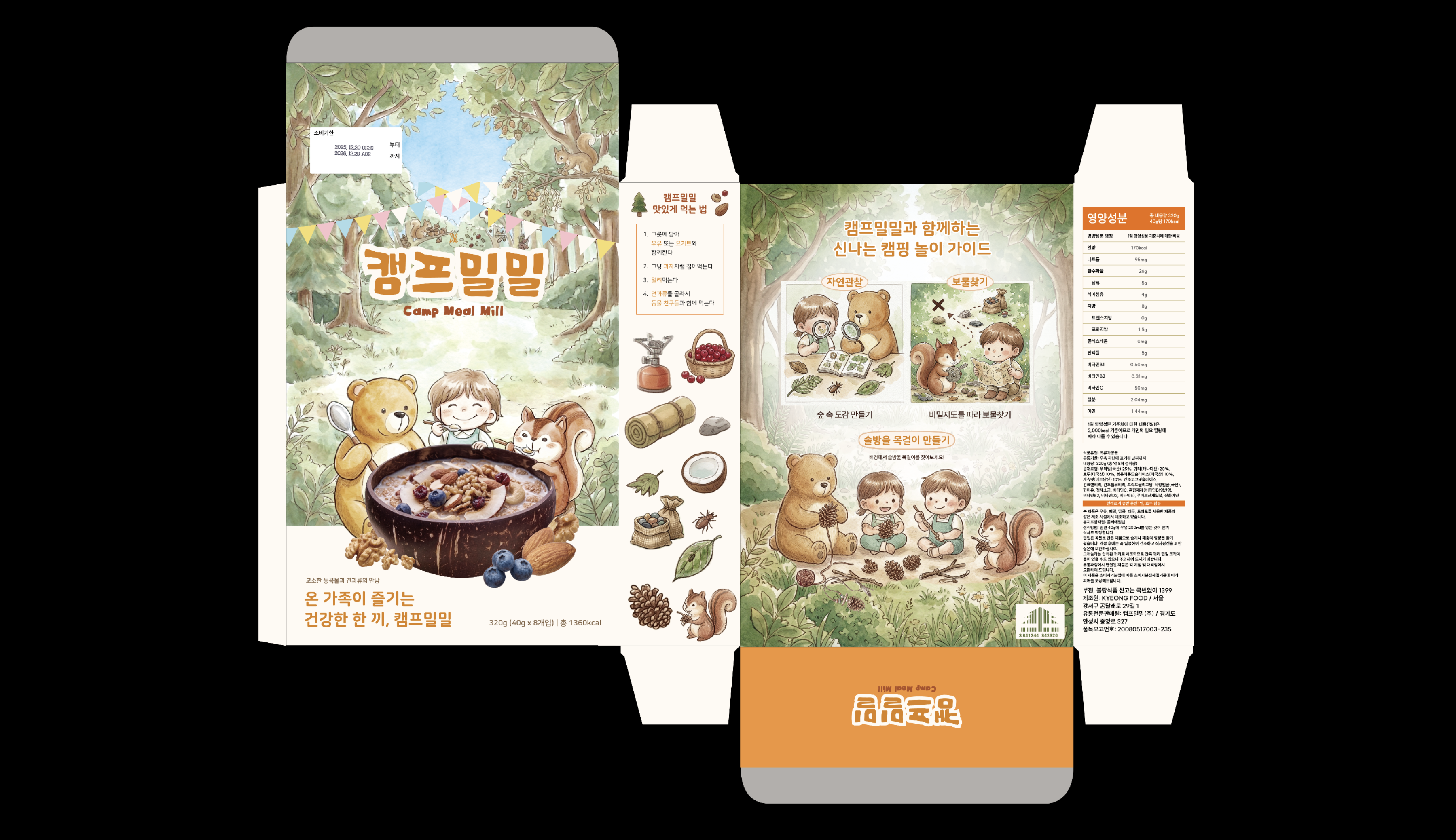 CAMP MEAL MILL 03