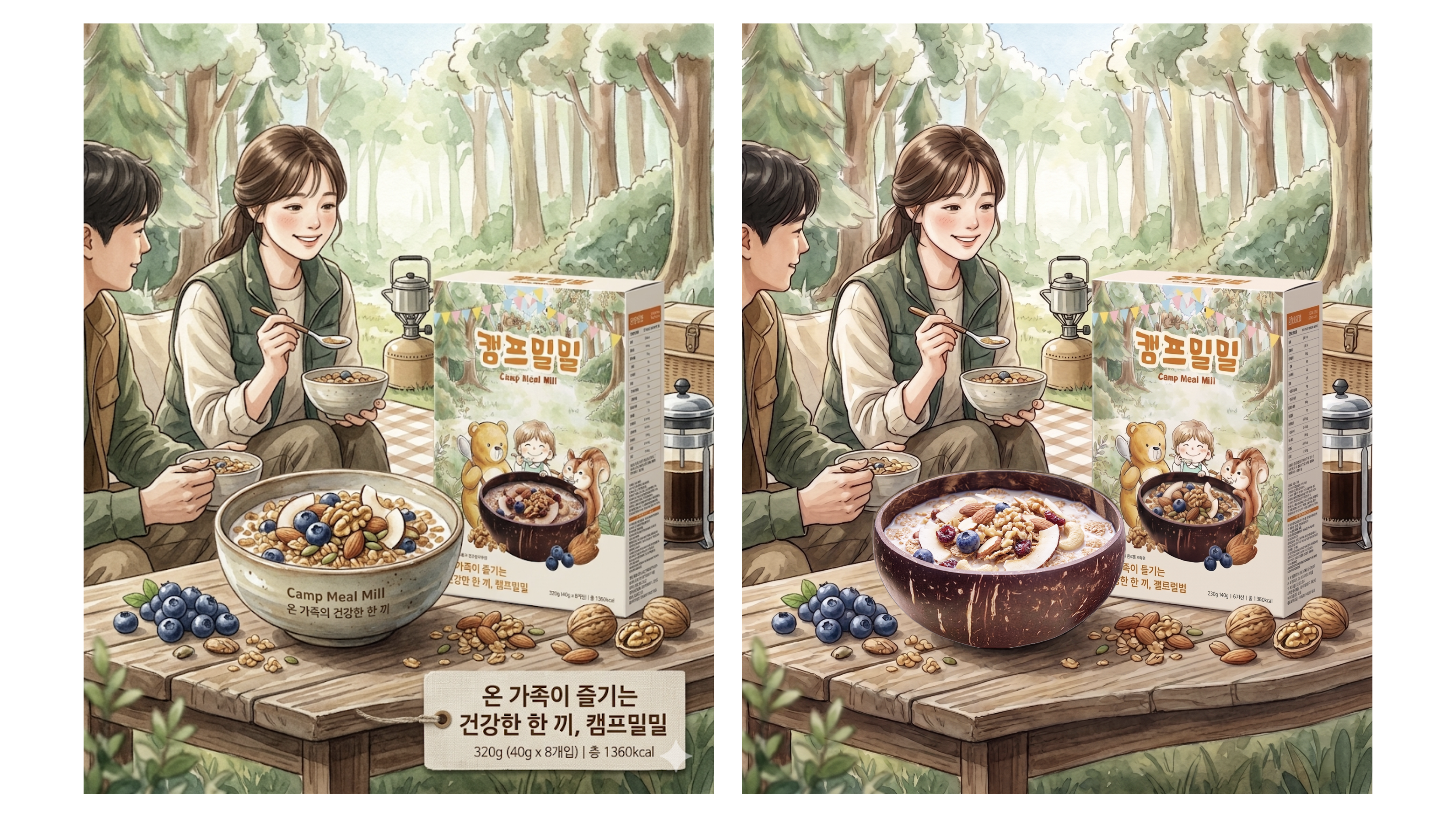 CAMP MEAL MILL 05