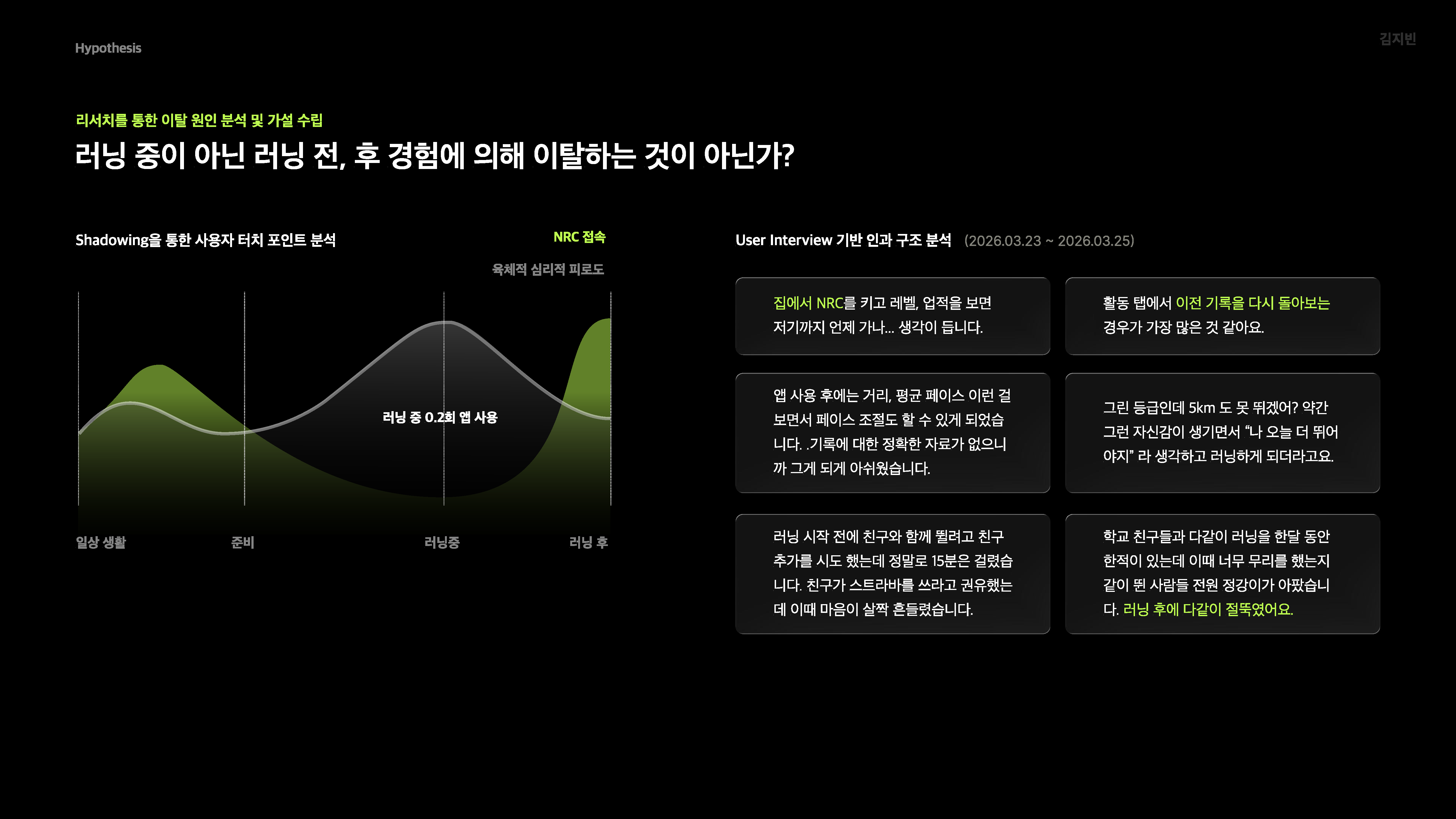 NRC Case Study 08